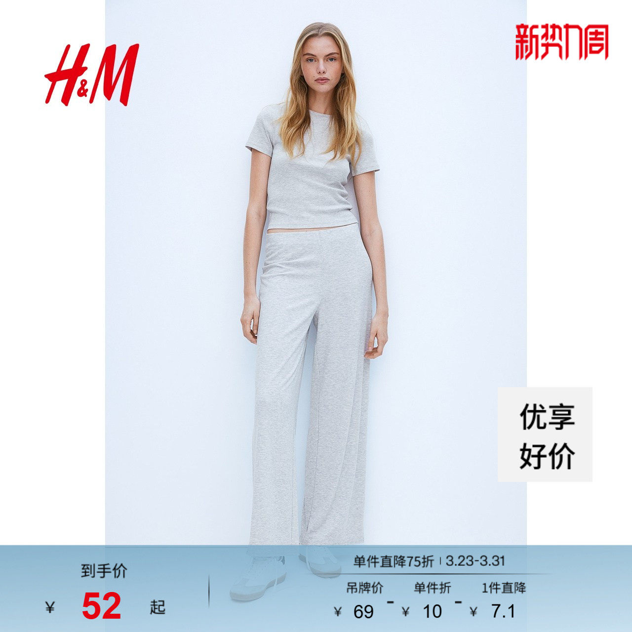 HM女装T恤春季时尚圆领短款休闲柔软汗布修身T恤1210630