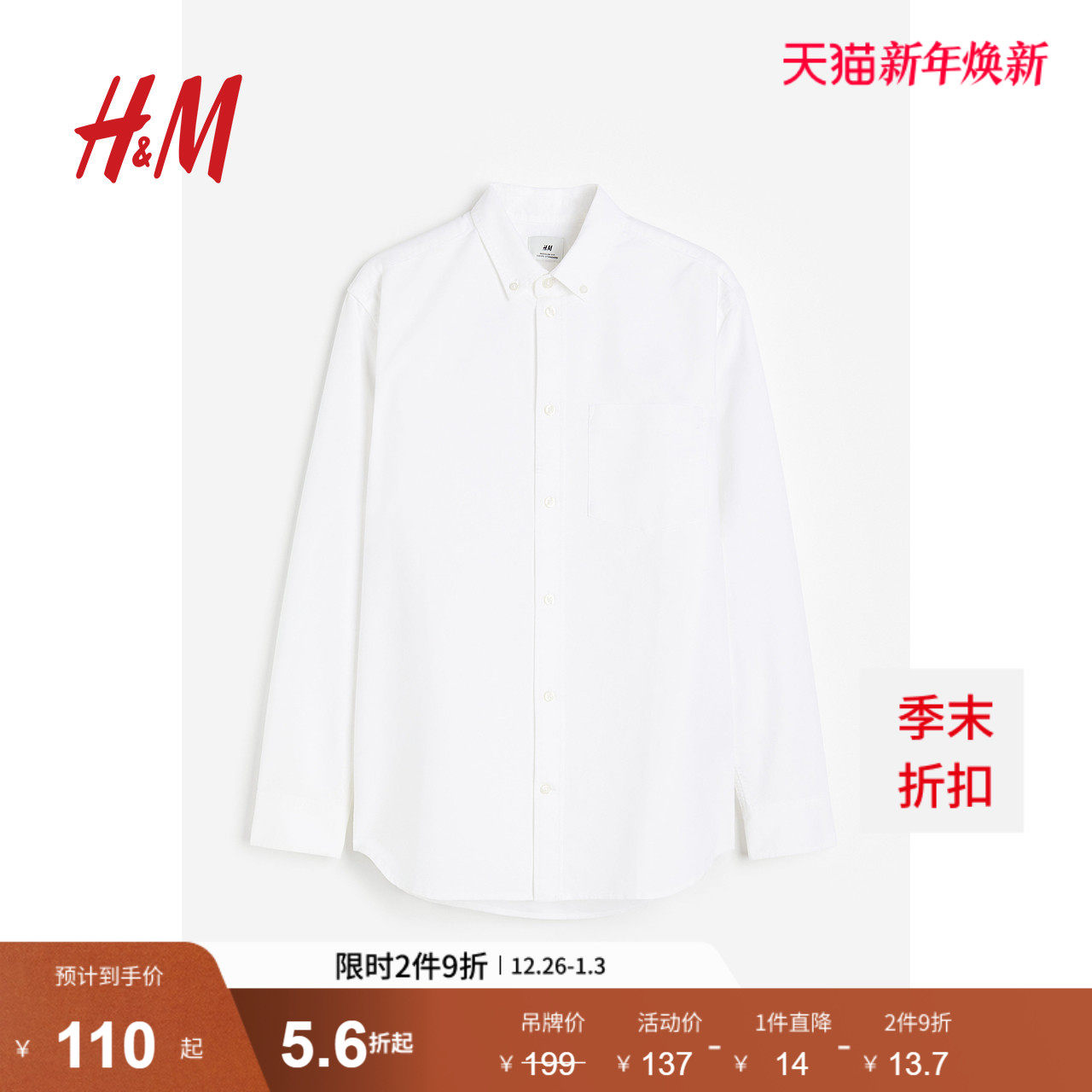 HM男装衬衫冬季时尚棉质长袖衬衣男士衬衣休闲穿搭上衣101395