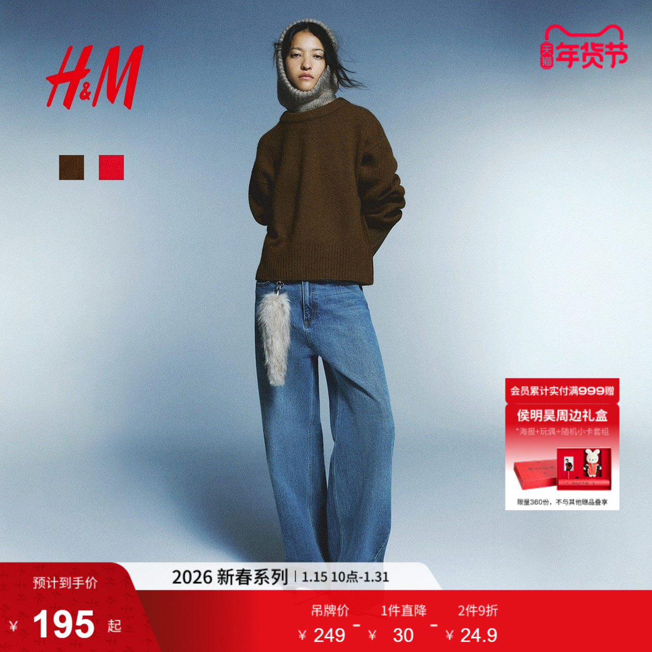 HM女装红色毛针织衫冬季圆领大廓形新年战袍毛衣1314904