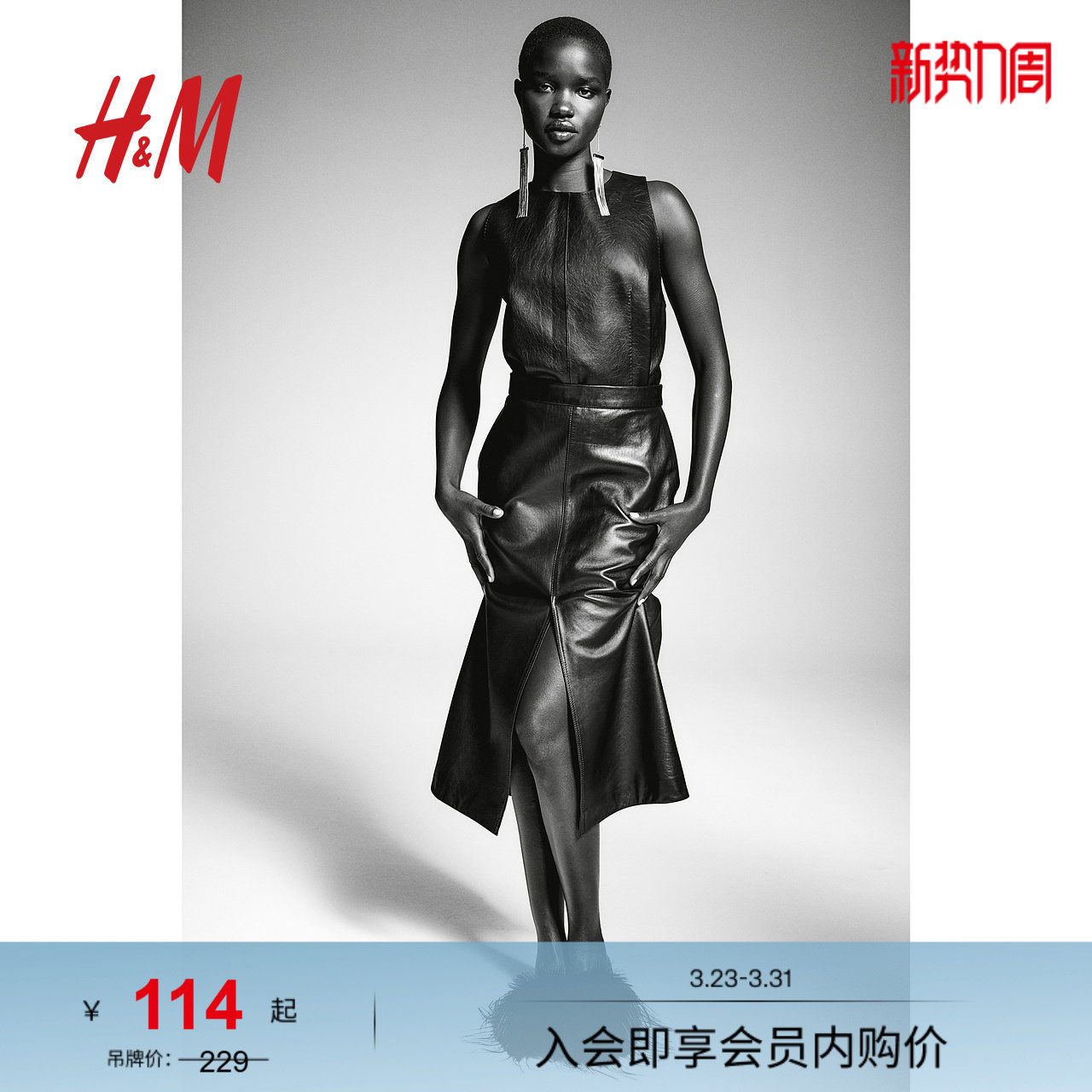 HM女装背心吊带春季时尚休闲法式修身气质礼服背心1253875