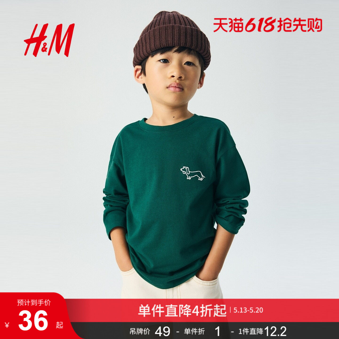 HM童装儿童男童T恤夏季可爱印花柔软舒适圆领长袖上衣1304057