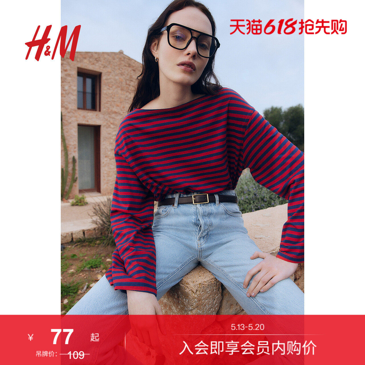 HM女装T恤夏季一字领宽松气质休闲打底衫条纹落肩长袖上衣1269796