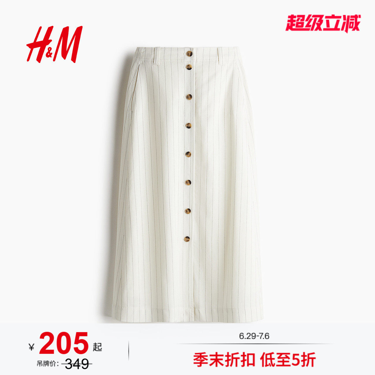 HM女装半身裙夏季亚麻混纺半身裙1273534