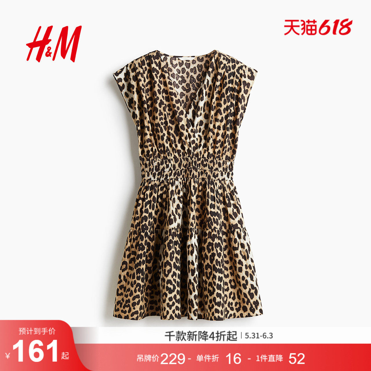 HM女装连衣裙夏季无袖阔摆都市柔权风a字版型设计感碎花裙1280532