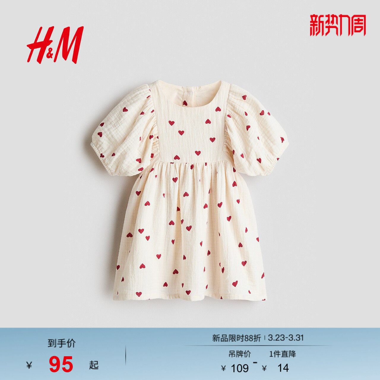 HM童装女婴裙子2026春季新款户外泡泡纱棉质喇叭形连衣裙1199571