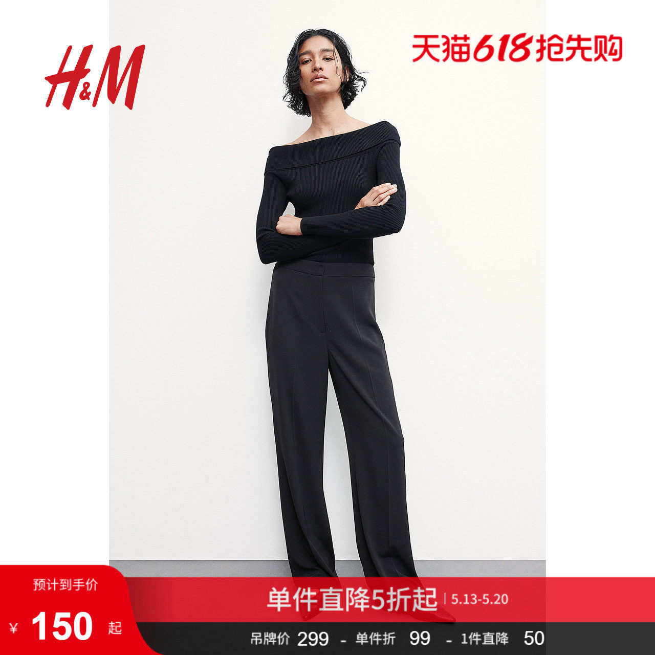 HM女装休闲裤夏季时尚简约高腰直筒阔腿裤垂感拖地裤子0877769