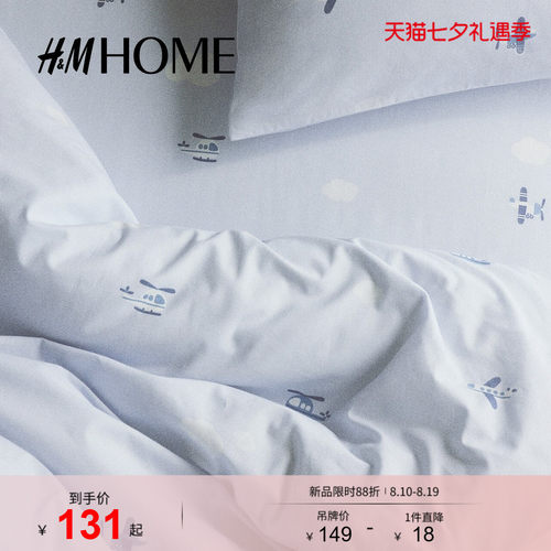 商场同款