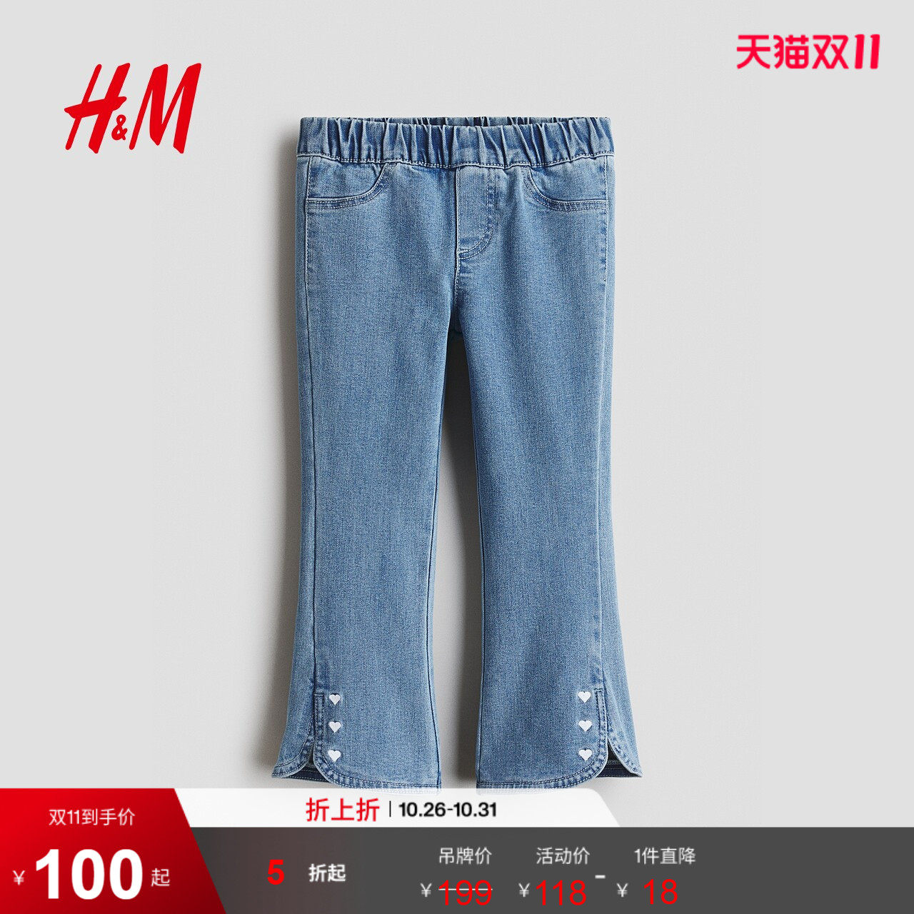 HM童装儿童女童牛仔裤夏季刺绣细节牛仔打底裤1308765