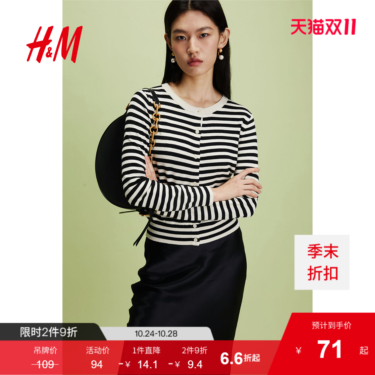 商场同款