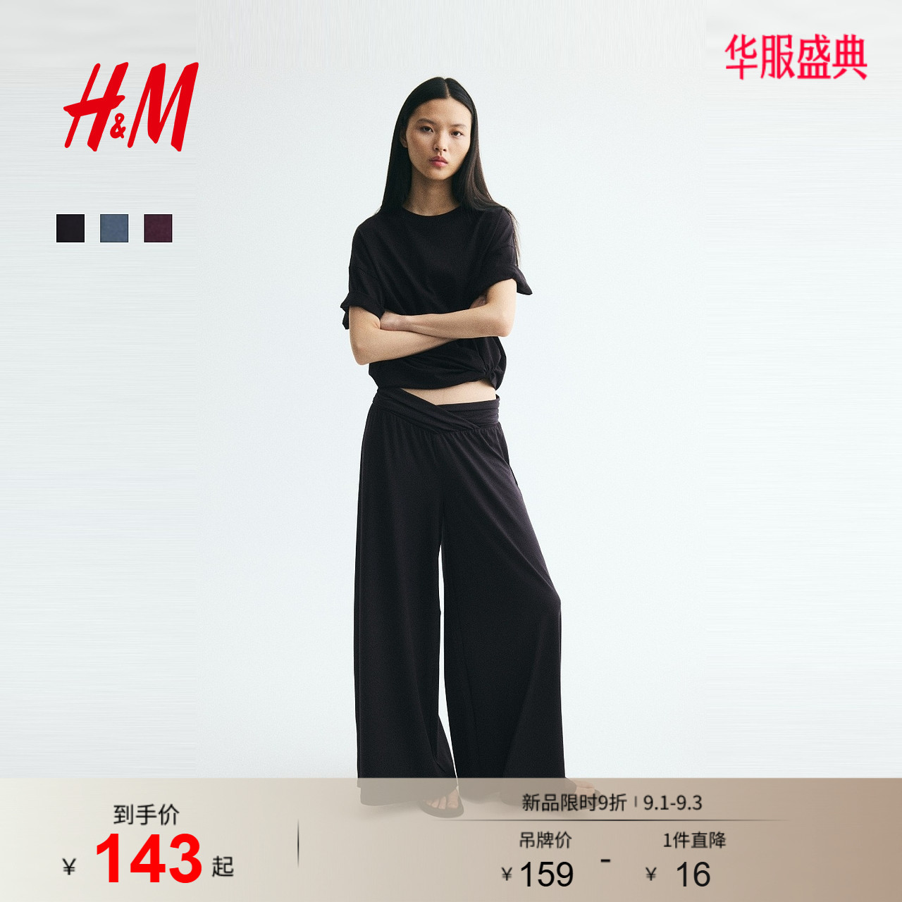 HM女装裤子2026秋季新款时尚气质通勤垂褶松紧腰长裤1343858图片
