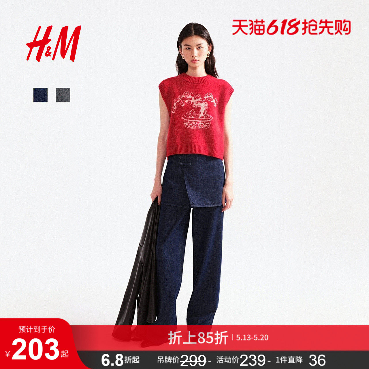 HM女装裤子2026夏季新款新中式假两件分层裙摆宽松长裤1322