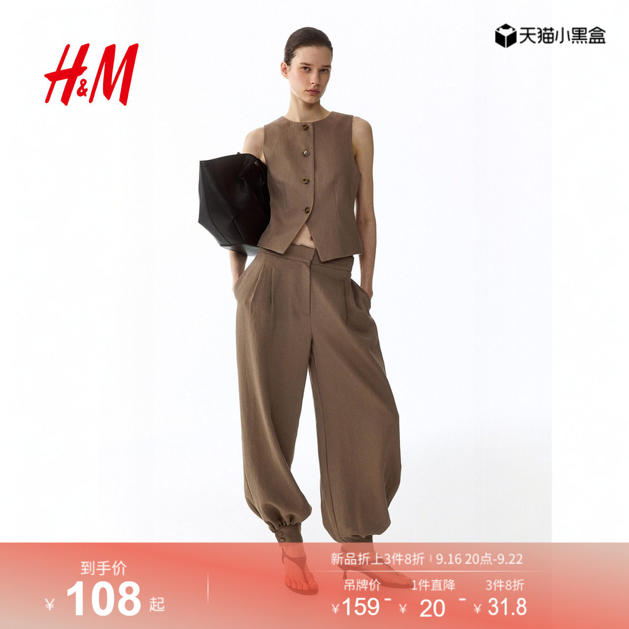 HM女装马夹2026夏季新款巴恩风通勤职业修身无袖马甲上衣1317317