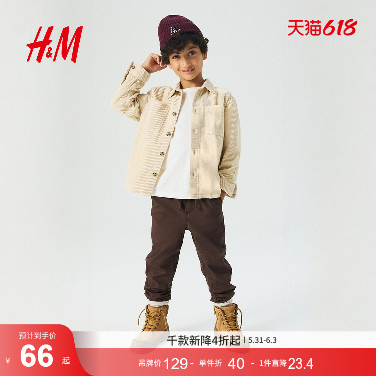 HM夏季童装儿童男童汗布衬里斜纹布慢跑裤1238857