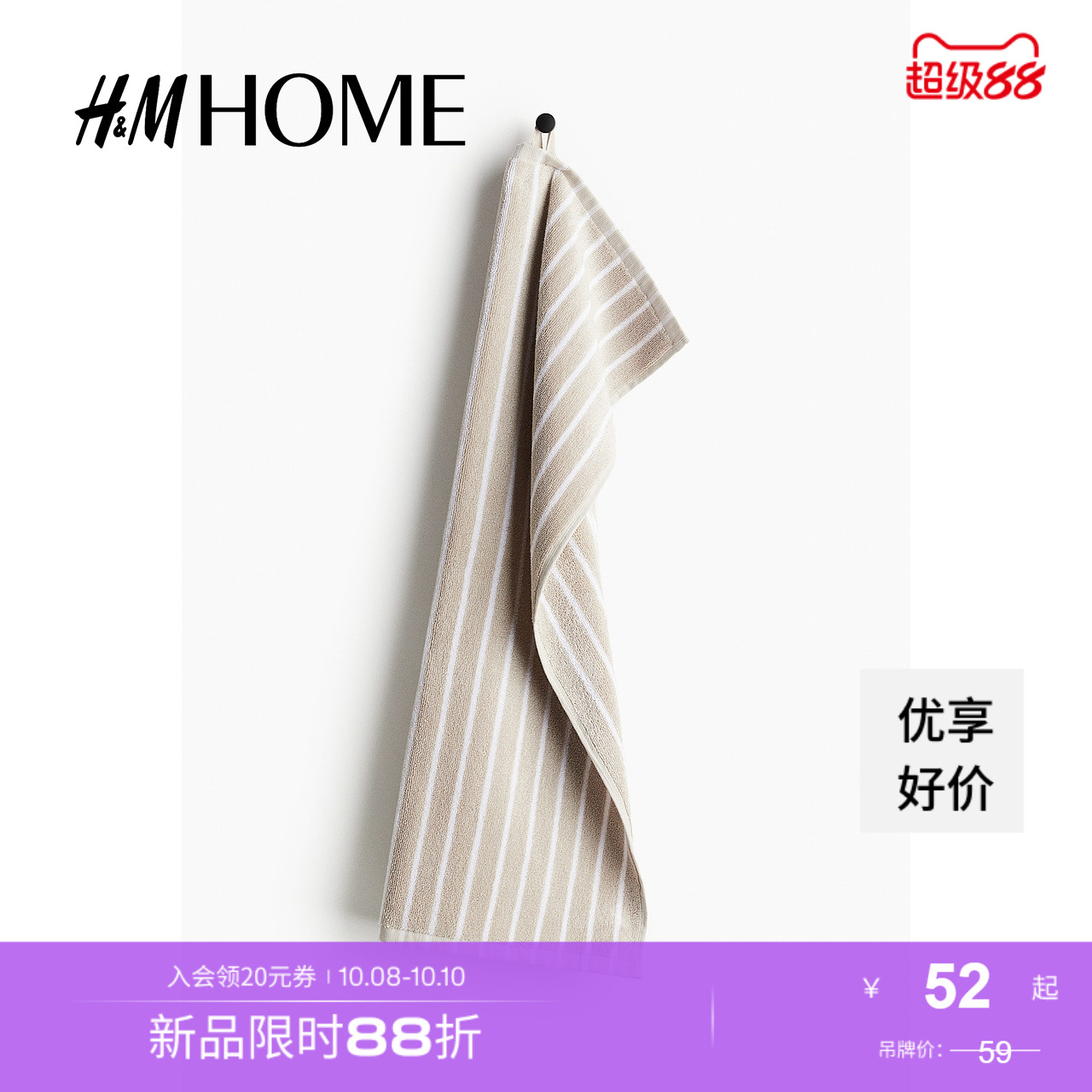 商场同款