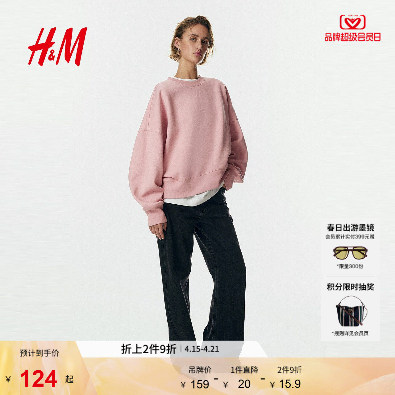 HM女装卫衣2026夏季新款通勤时尚大廓形卫衣1322975