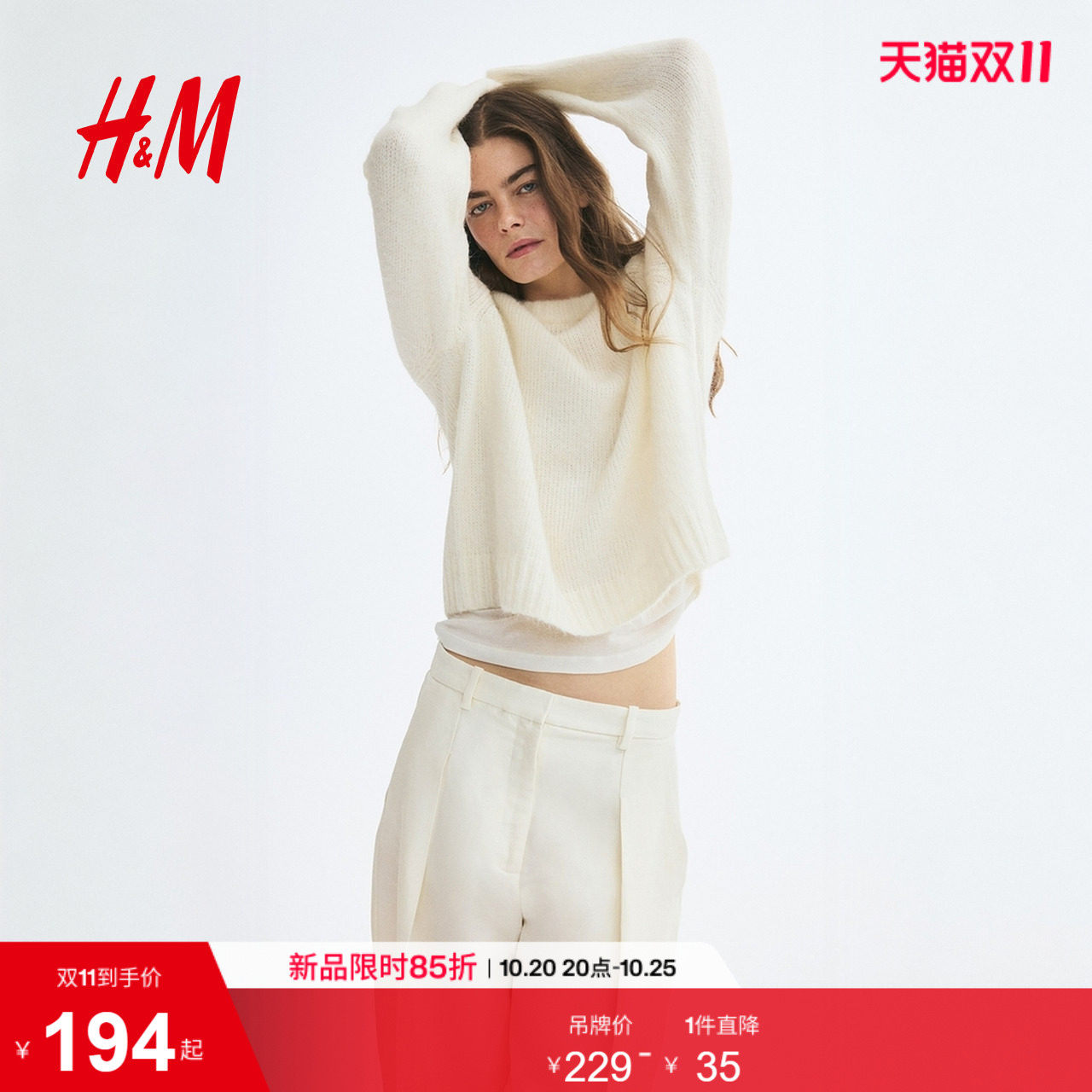 HM女装毛针织衫2026秋季新款大廓形套衫长袖圆领罗纹上衣1362754