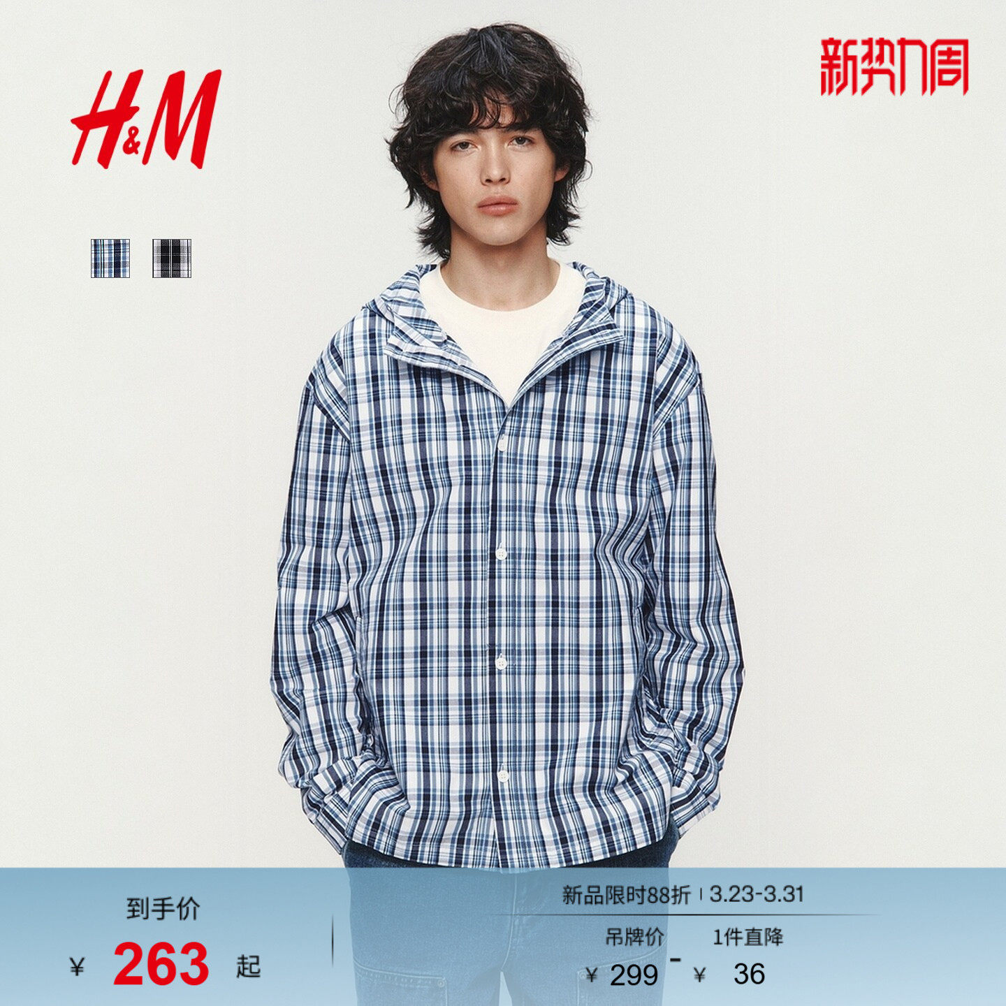 HM男装衬衫春季新款格子格纹长袖宽松版型连帽衬衫外套132642