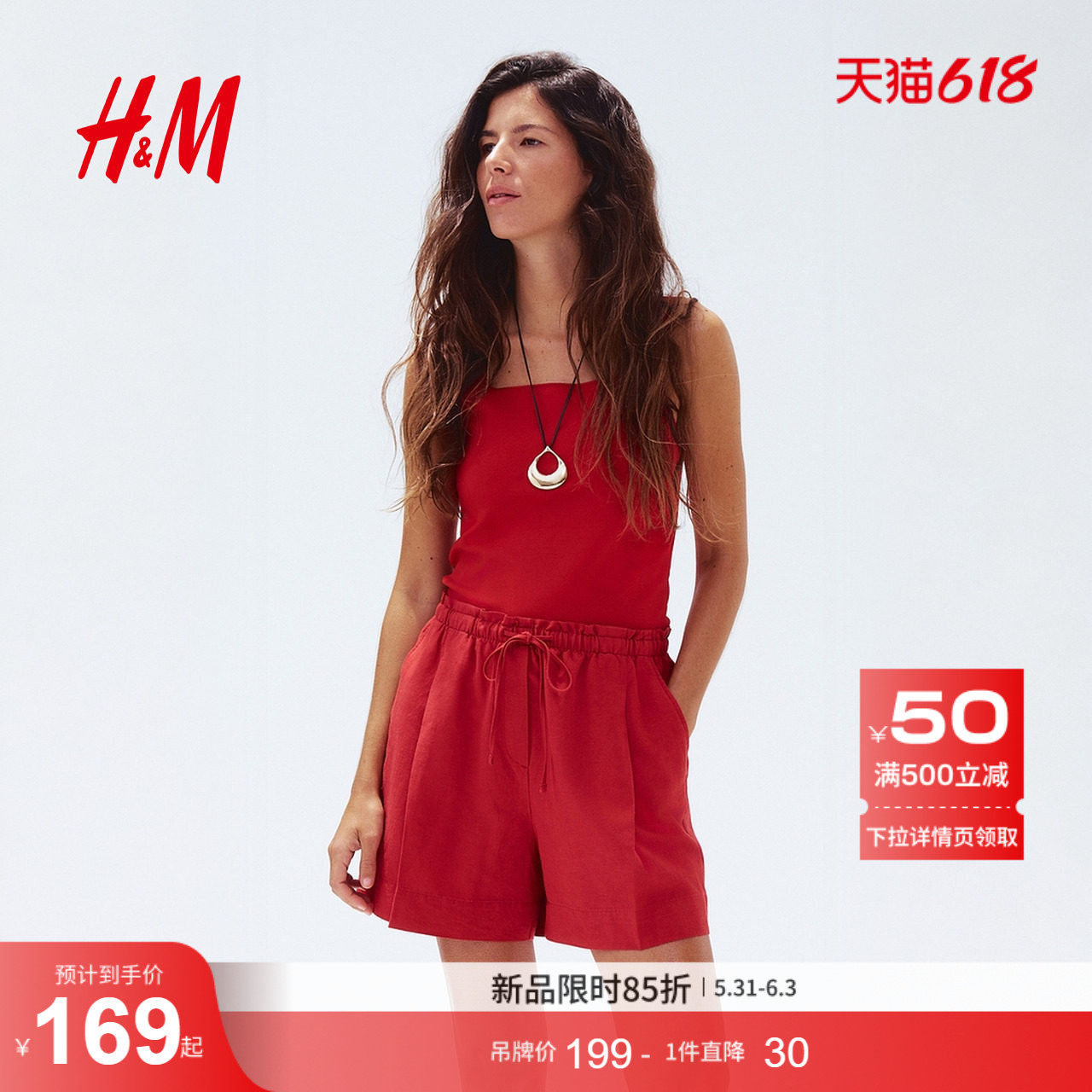 HM女装休闲裤夏季红色时尚气质亚麻混纺抽绳短裤1259172