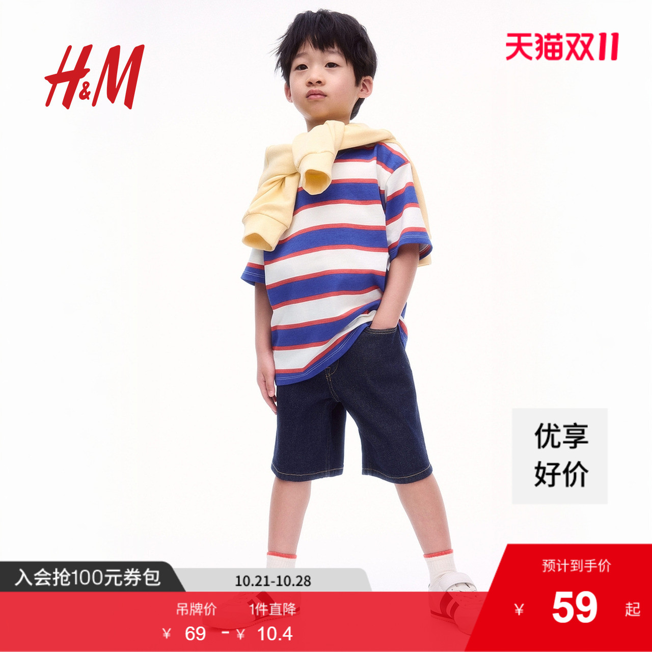 HM童装儿童男童T恤夏季圆领舒适棉质宽松口袋短袖上衣1241007
