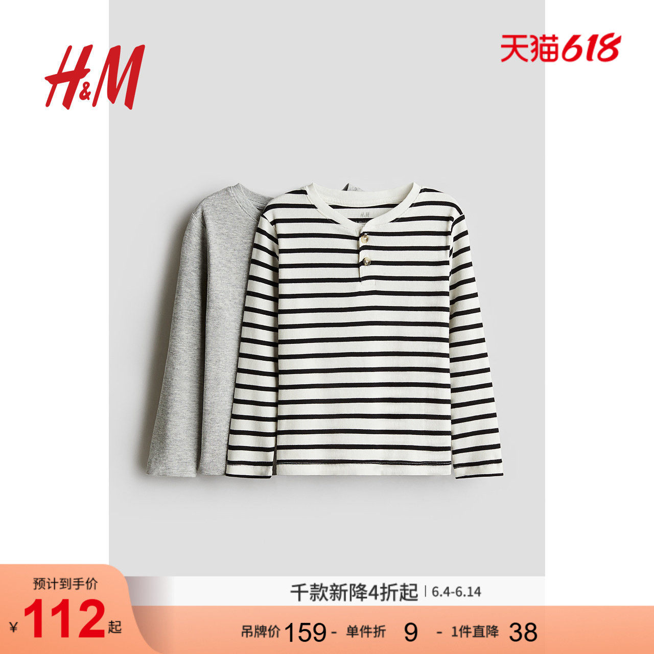 HM童装儿童男童T恤夏季亨利领长袖T恤柔软罗纹上衣1225669