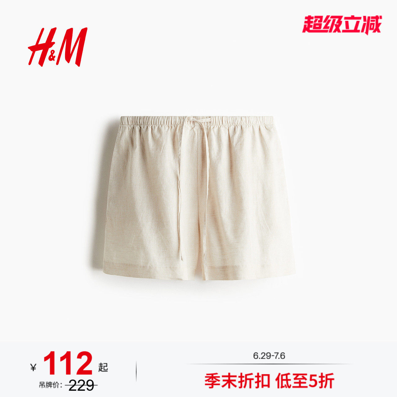 HM女装短裤夏季亚麻抽绳短裤1259176