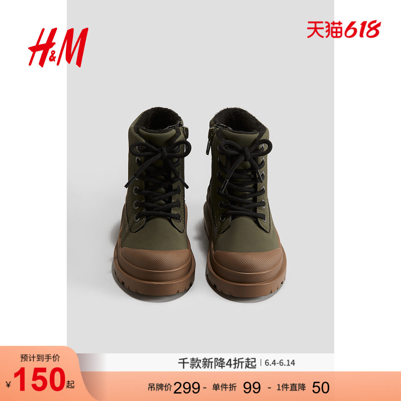 HM童装儿童男童皮靴夏季潮流休闲舒适简约时尚防水靴1245764