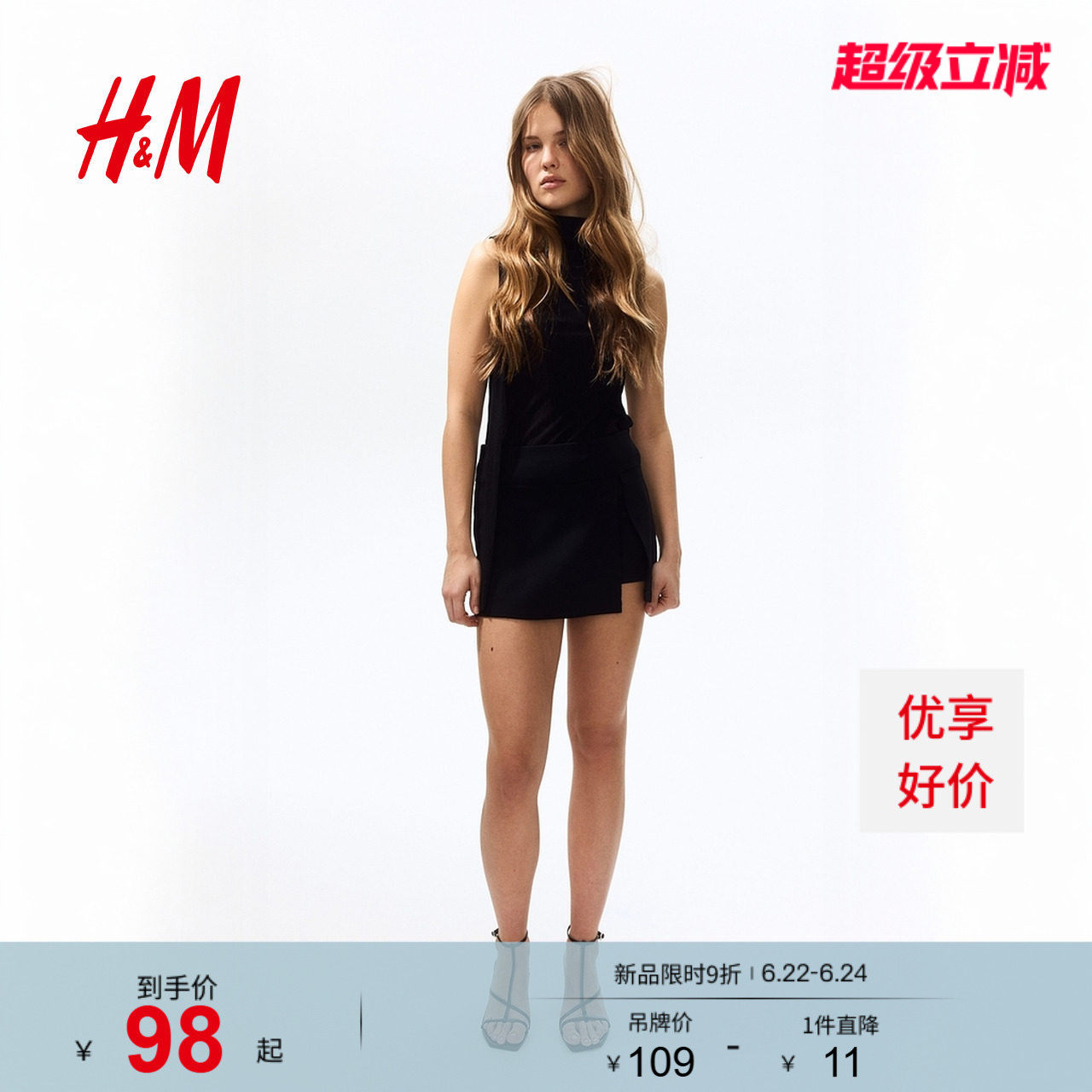 HM2026夏季新款女装罗马布短裙裤1316851