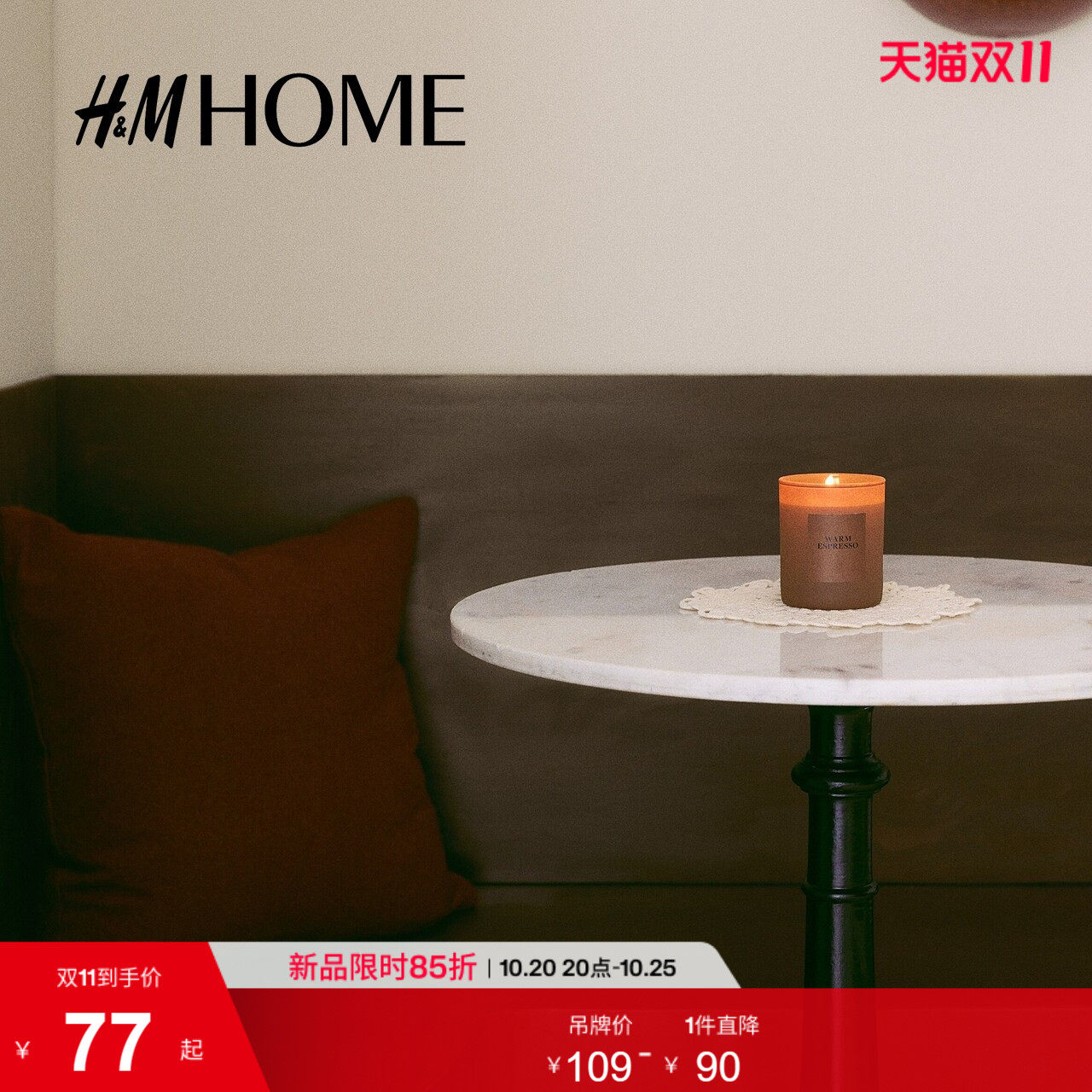 HM HOME家居饰品家居香薰2026秋季新款带玻璃烛台香薰蜡烛