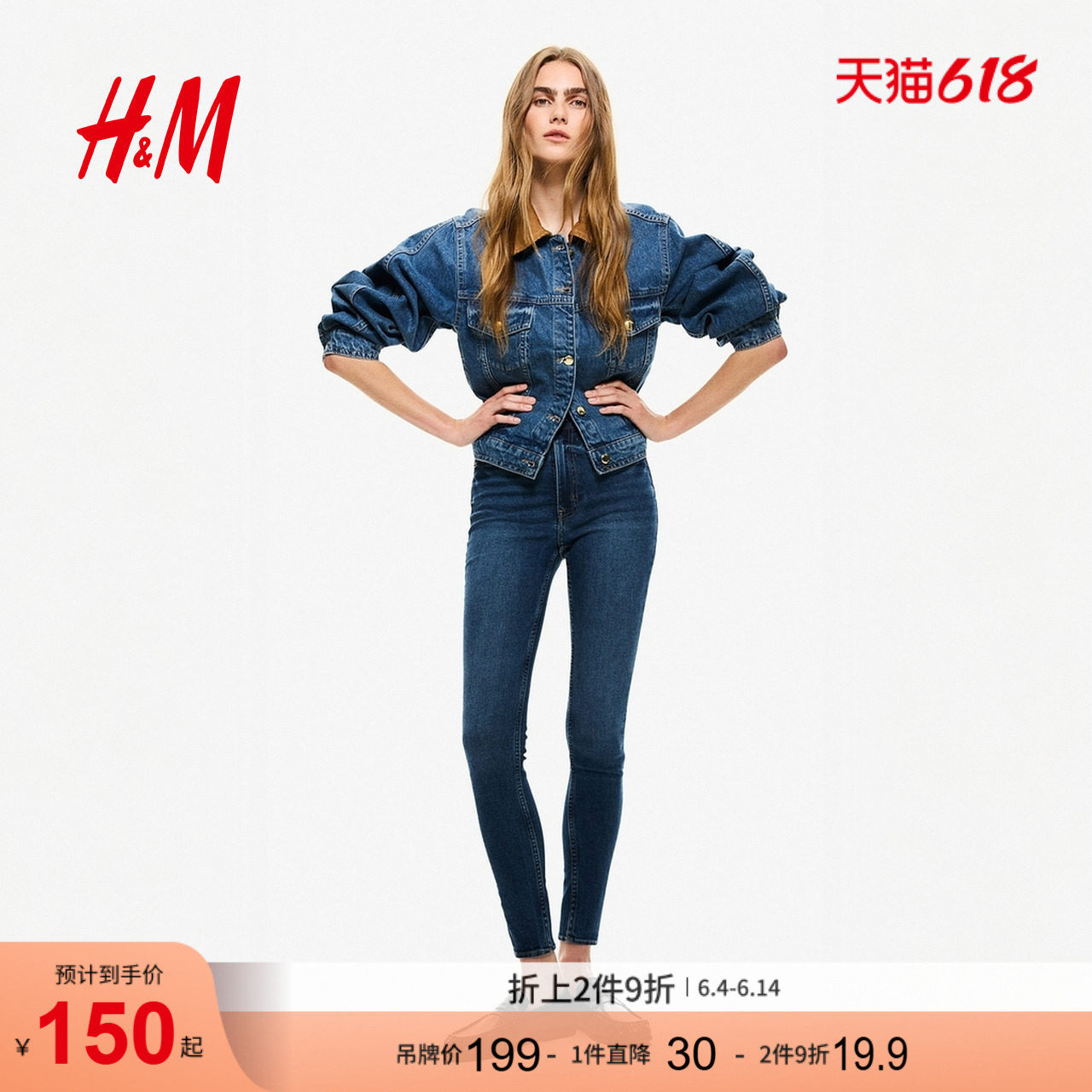 HM女装牛仔裤春季修身版型时尚通勤高腰铅笔裤简约牛仔裤1207354