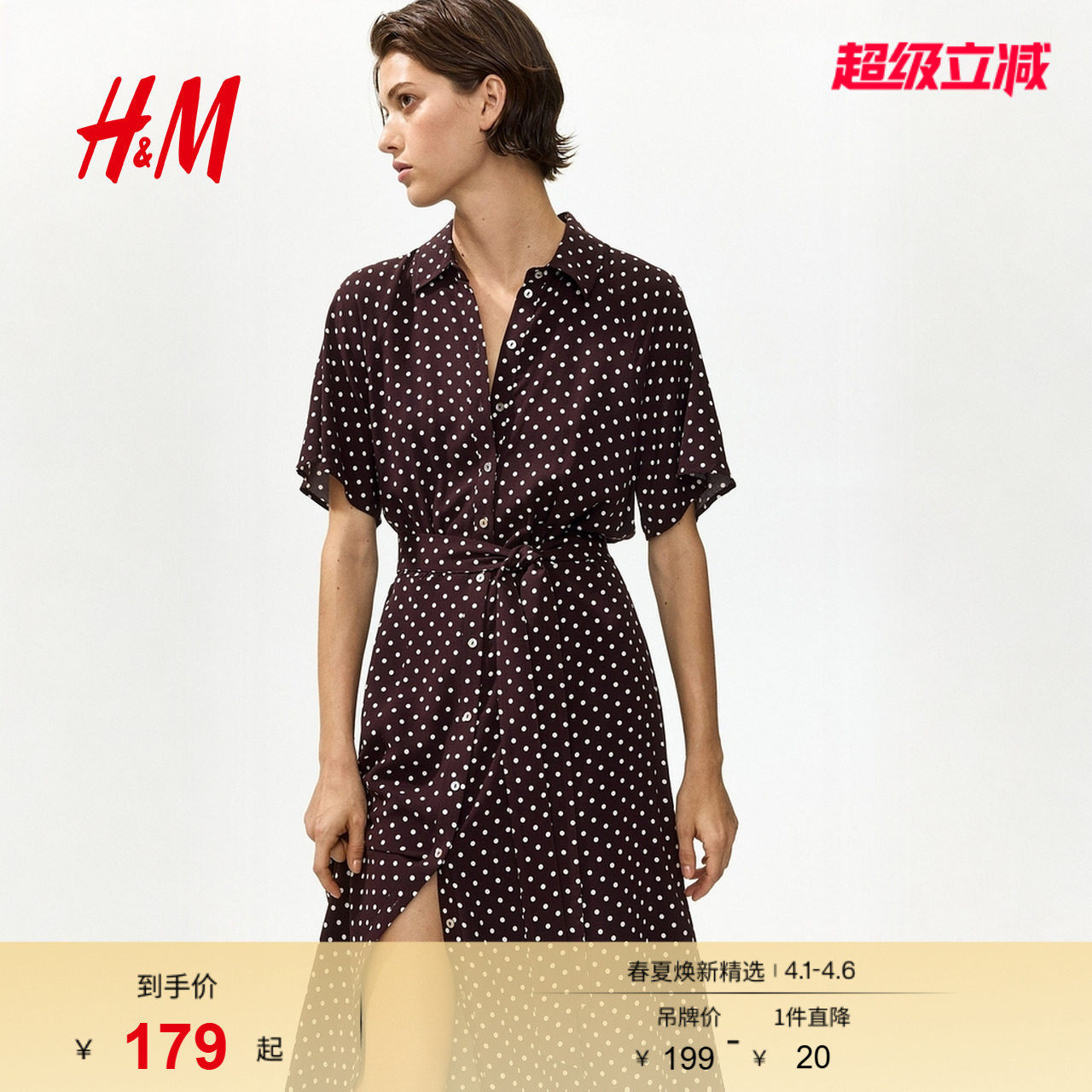 HM女装连衣裙2026春季新款时尚通勤衬衫式束腰衬衫连衣裙1217576