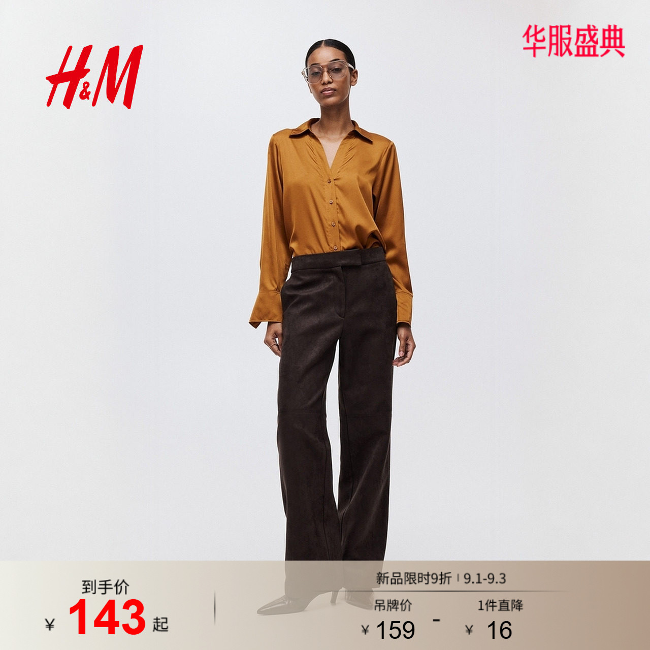 HM女装衬衫夏季时尚高智感V领通勤内搭长袖流光缎面衬衫0939703图片
