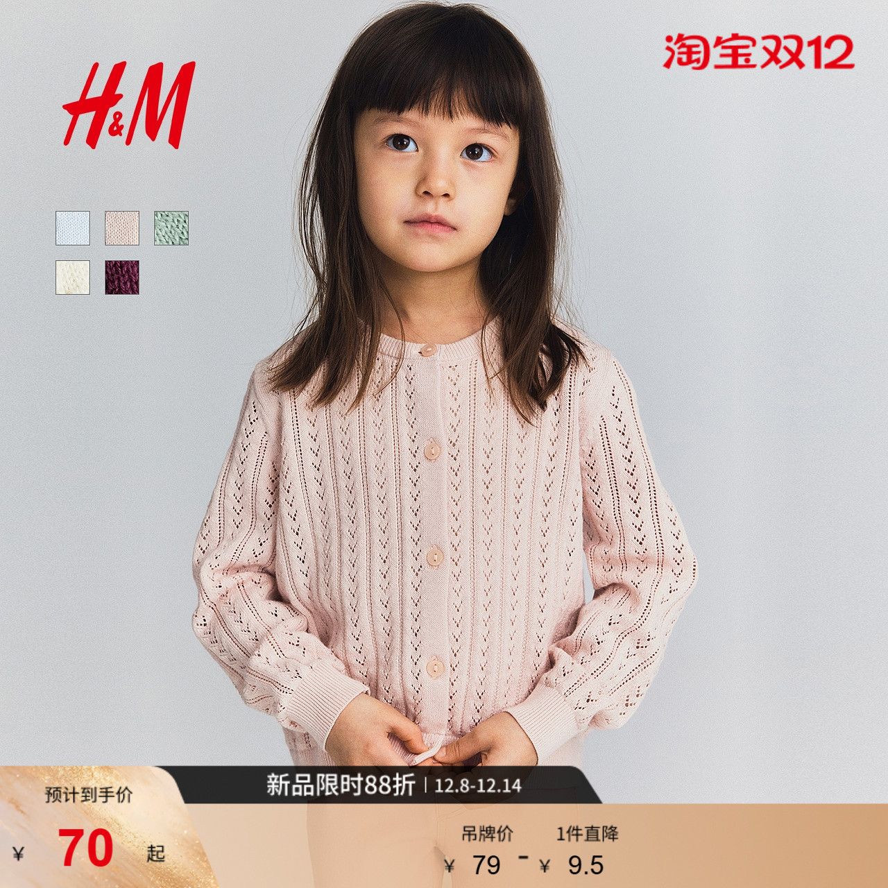 HM童装女童毛衣2025秋新款棉质内搭针织衫梅红色打底开衫1273021