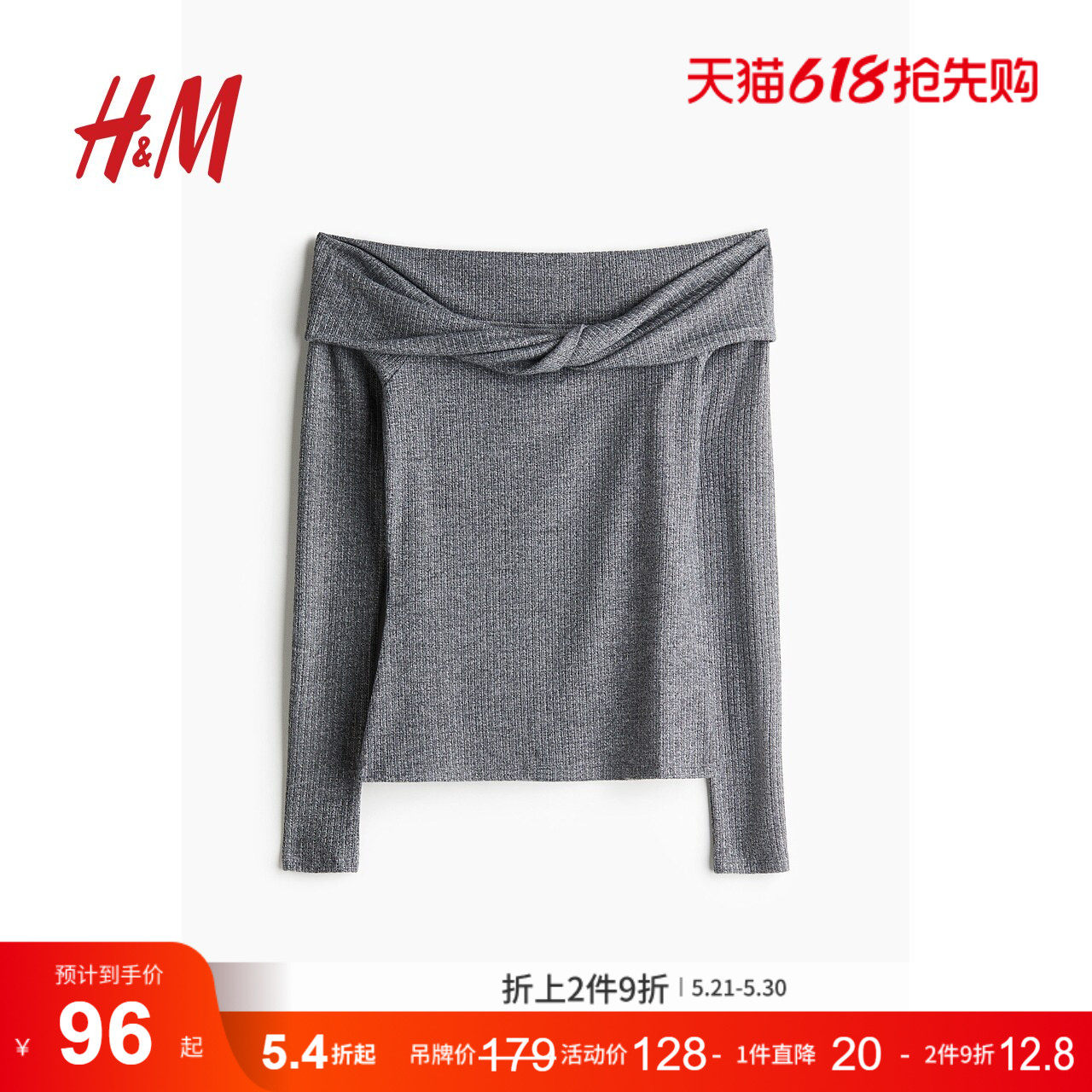 HM女装T恤夏季内搭打底衫修身长袖扭结领时尚罗纹露肩上衣1285