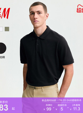 HM男装POLO衫2026夏季新款珠地棉通勤职业翻领短袖上衣1330413