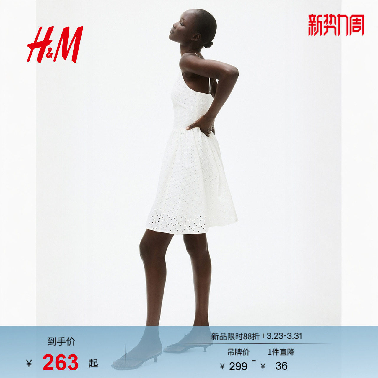 HM女装连衣裙夏季时尚气质镂空刺绣吊带千金风a字连衣裙12899