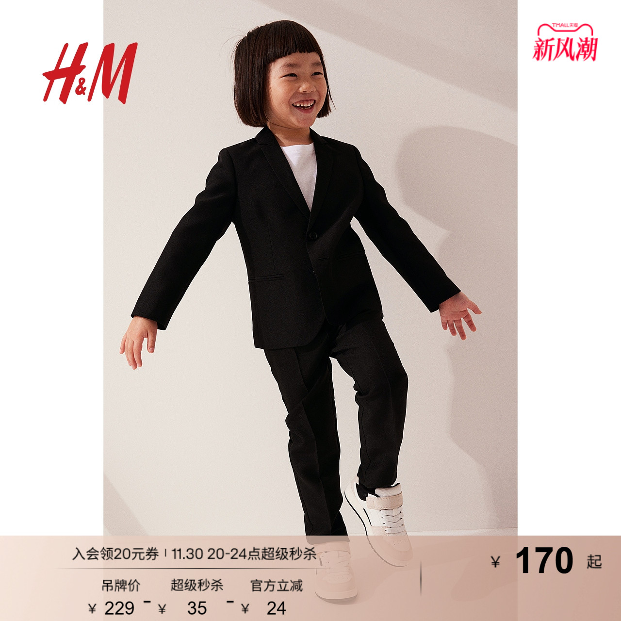 hm童装外套秋季英伦缺角翻领垫肩