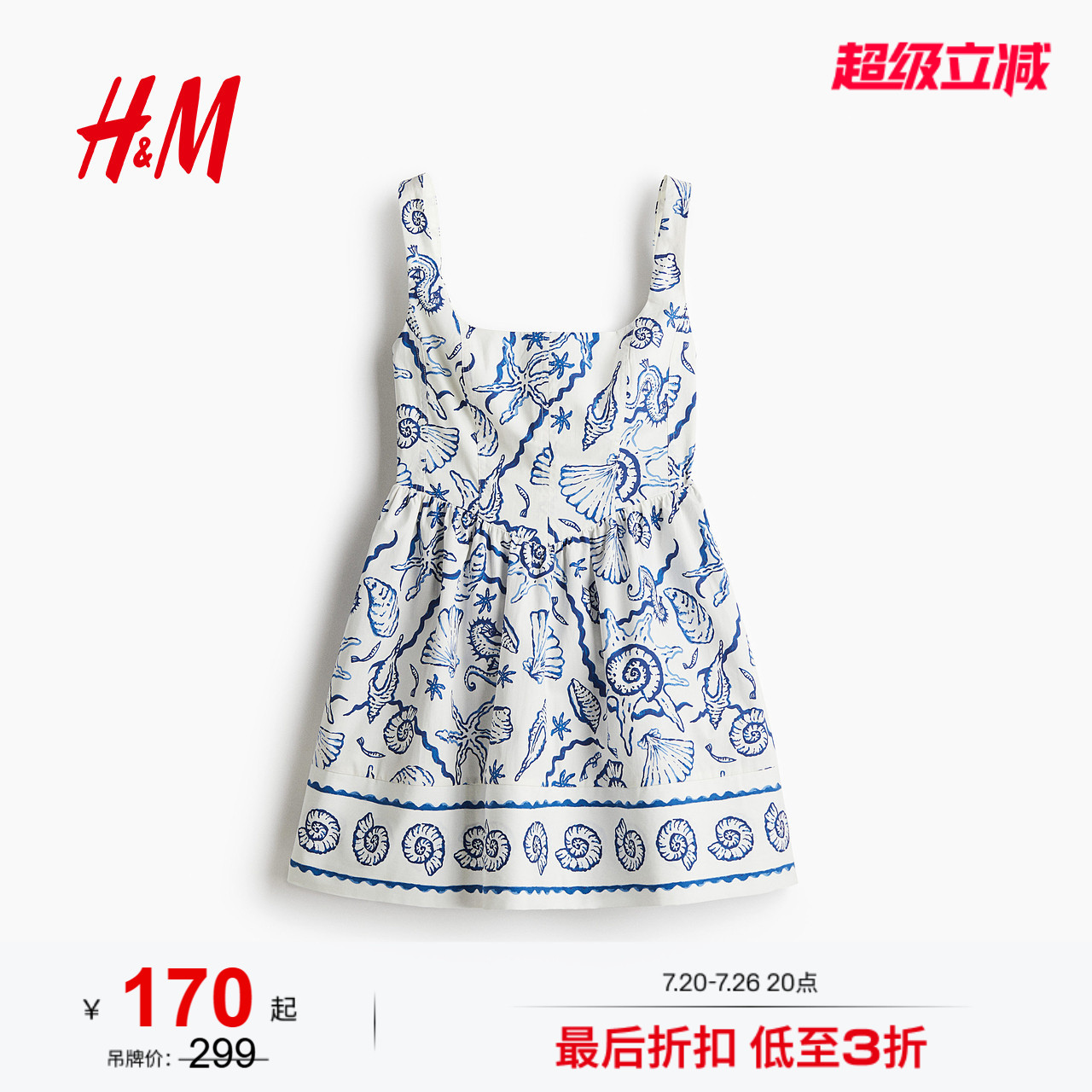 HM女装连衣裙夏季露背方领度假印花吊带设计感碎花裙1273504