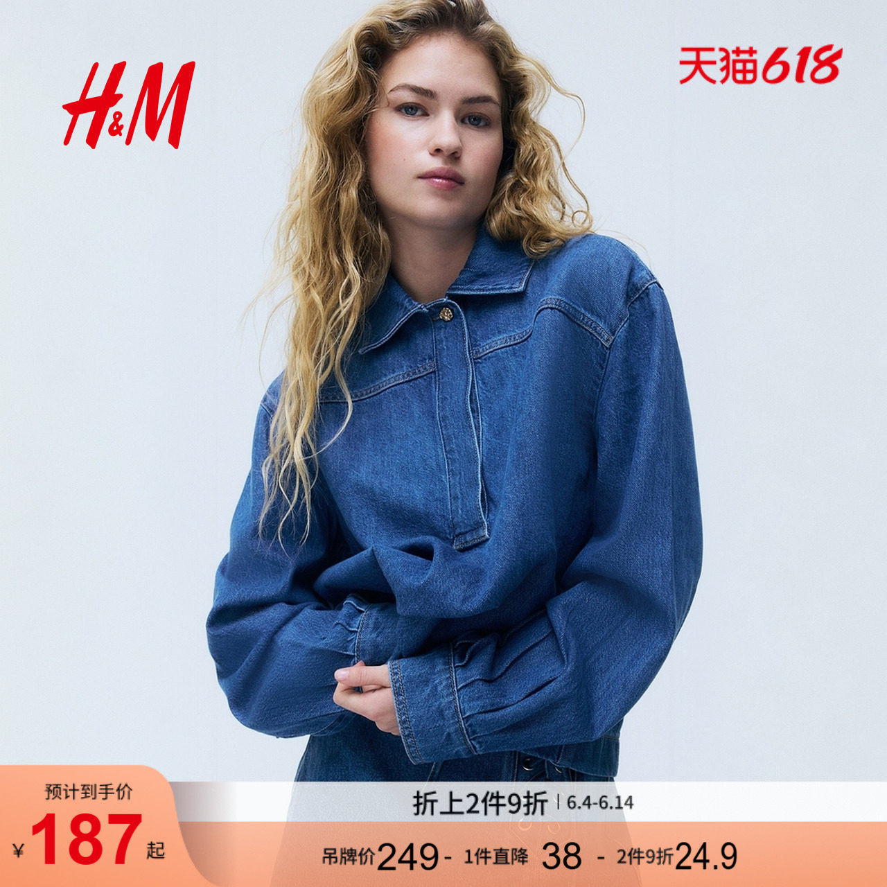 HM女装衬衫2026夏季新款套头式时尚潮流经典洗水牛仔衬衫1313428