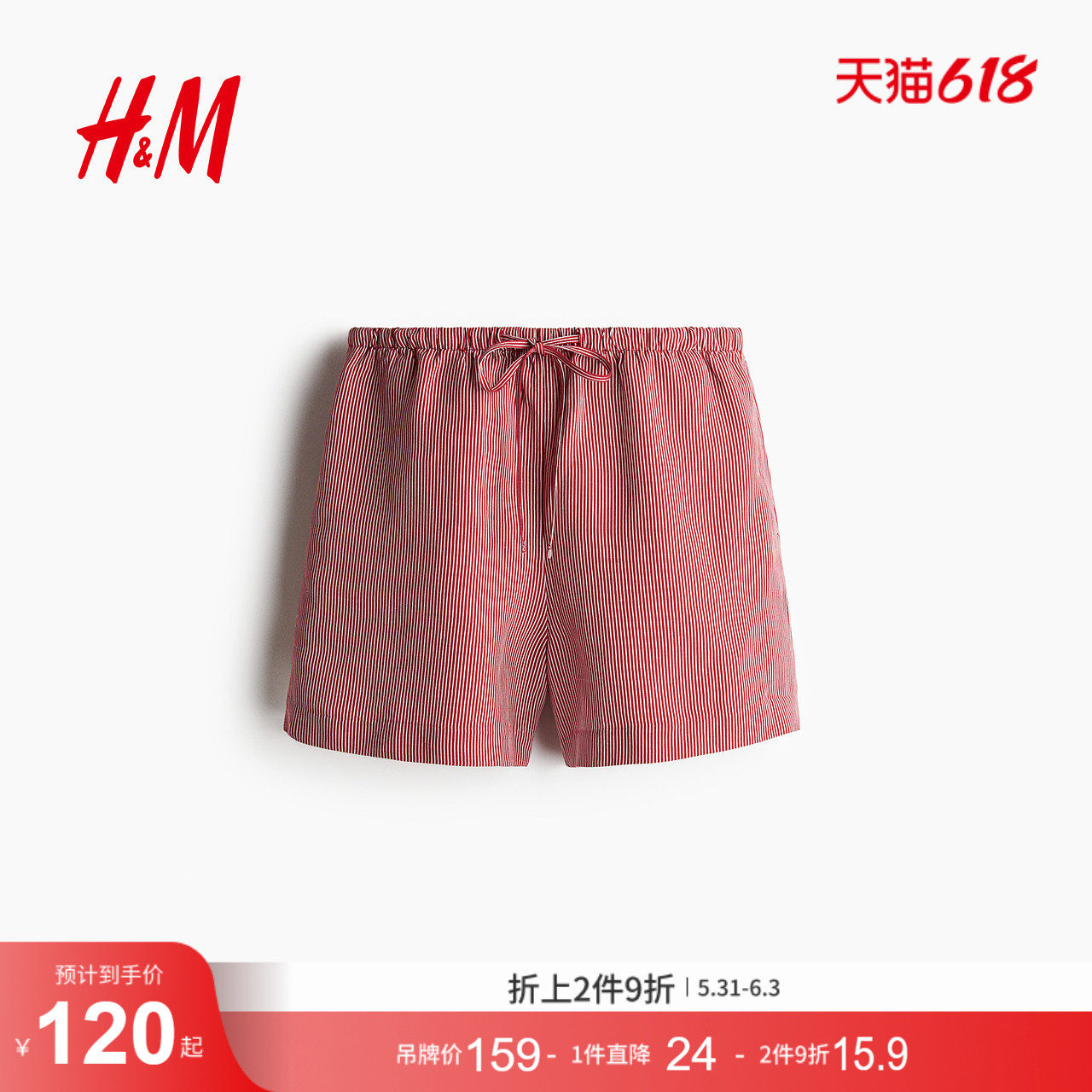 HM女装休闲裤夏季时尚休闲亚麻混纺红色短裤1259173