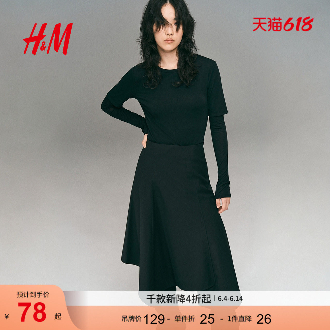 HM女装T恤夏季修身圆领假两件舒适双层汗布上衣1311919