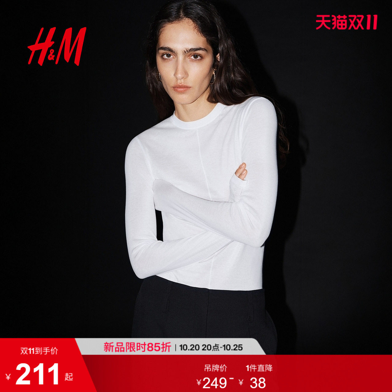 【H&M STUDIO】HM女装T恤皮马棉圆领气质内搭打底长袖上衣1358580