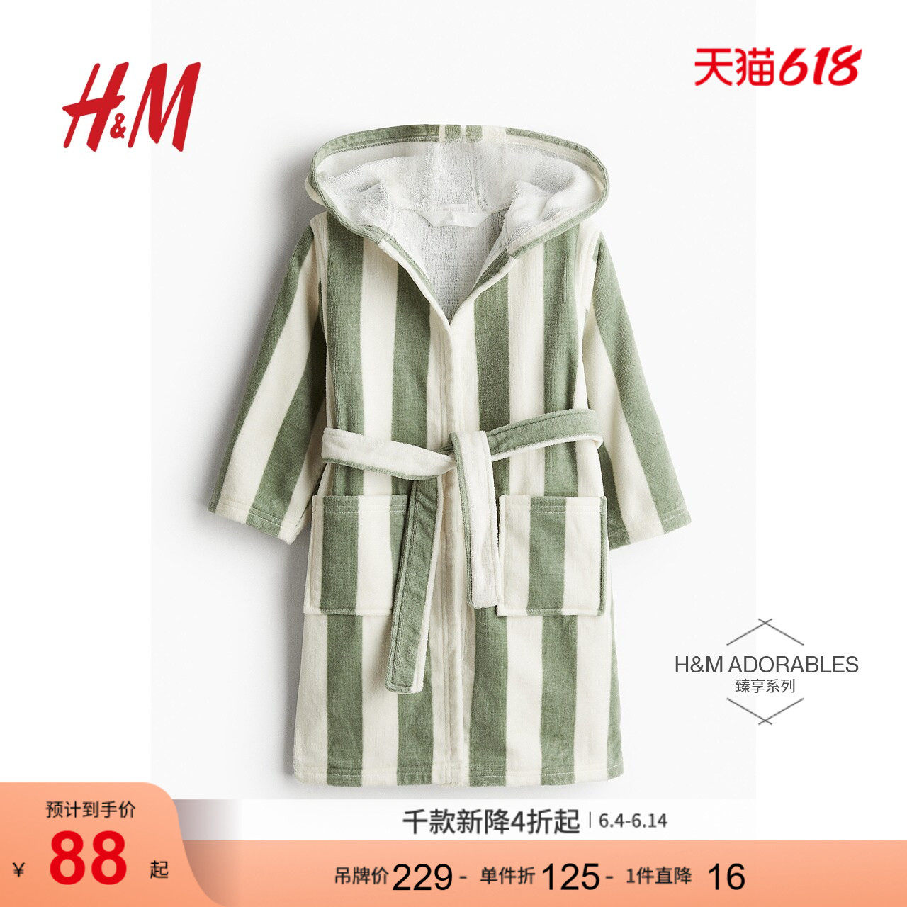 HM童装儿童女童夏季棉质毛圈布睡袍1206169