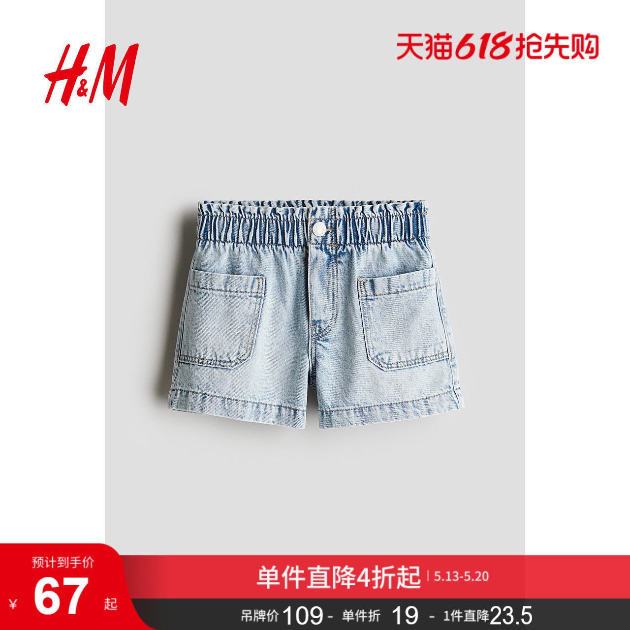 HM童装儿童女童牛仔裤柔软可爱水洗棉质宽松款牛仔短裤1115791