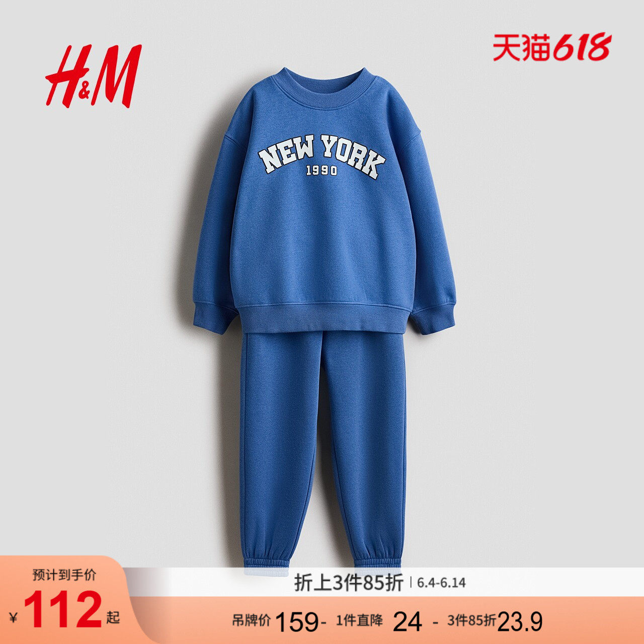 HM童装儿童男童套装2件式2026夏季新款卫衣慢跑裤运动长裤1296447