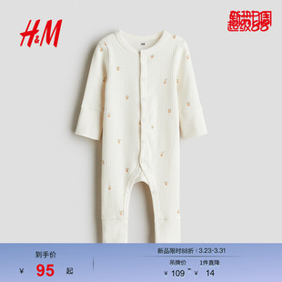 型罗纹连体衣1194079 可调节版 HM童装 新生儿男婴女婴连体衣春季