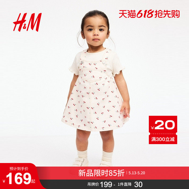 HM2026夏季新款童装女婴背带连衣裙和上衣2件式套装13285
