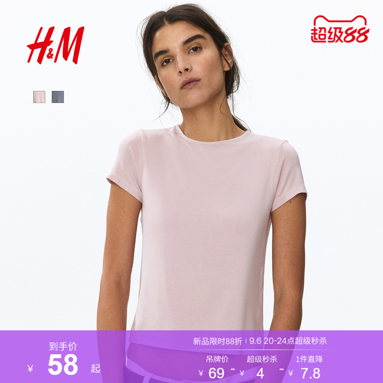 HM女装T恤2026夏季新款时尚气质柔软通勤简约棉质T恤0963662图片