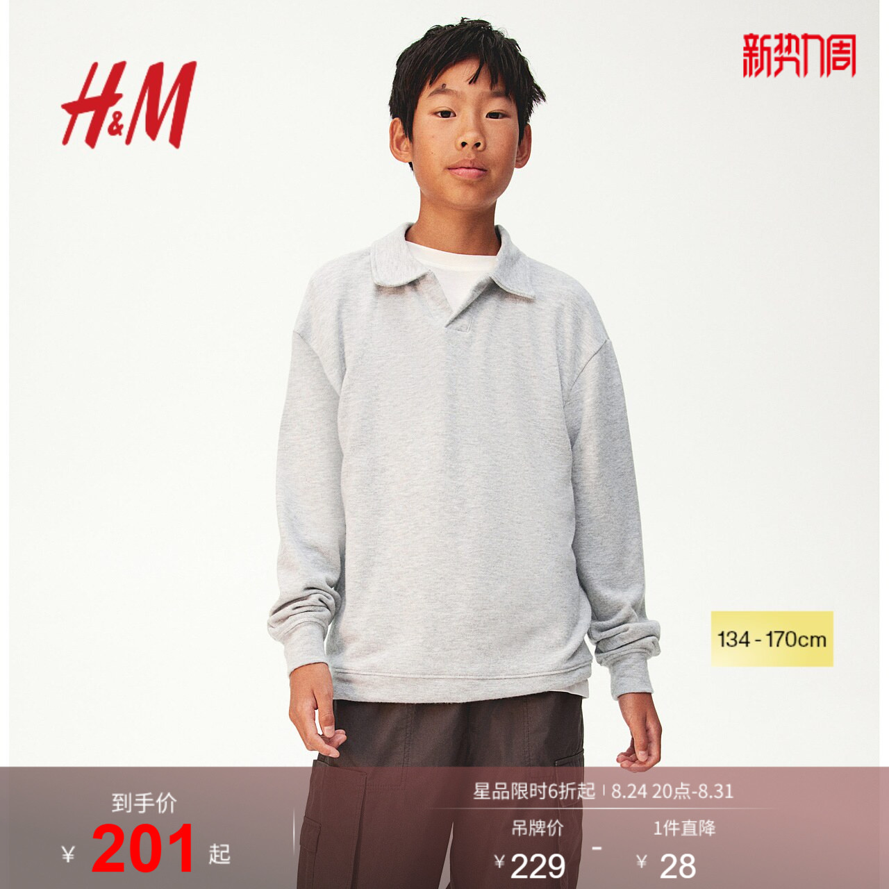 HM童装儿童男童夏季舒适休闲长袖Polo衫1265028