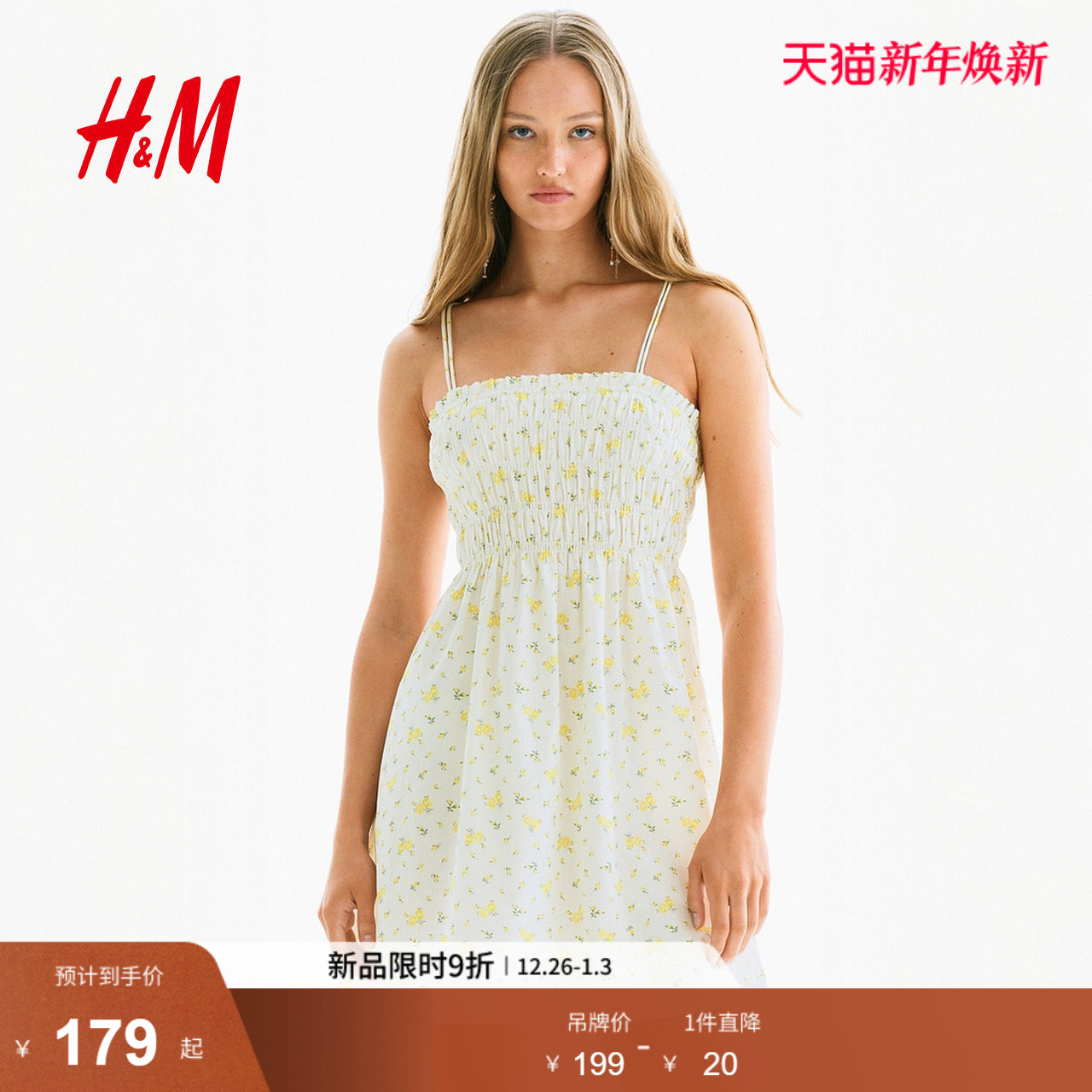 HM女装连衣裙2025冬季新款吊带方领法式喇叭设计感碎花裙127