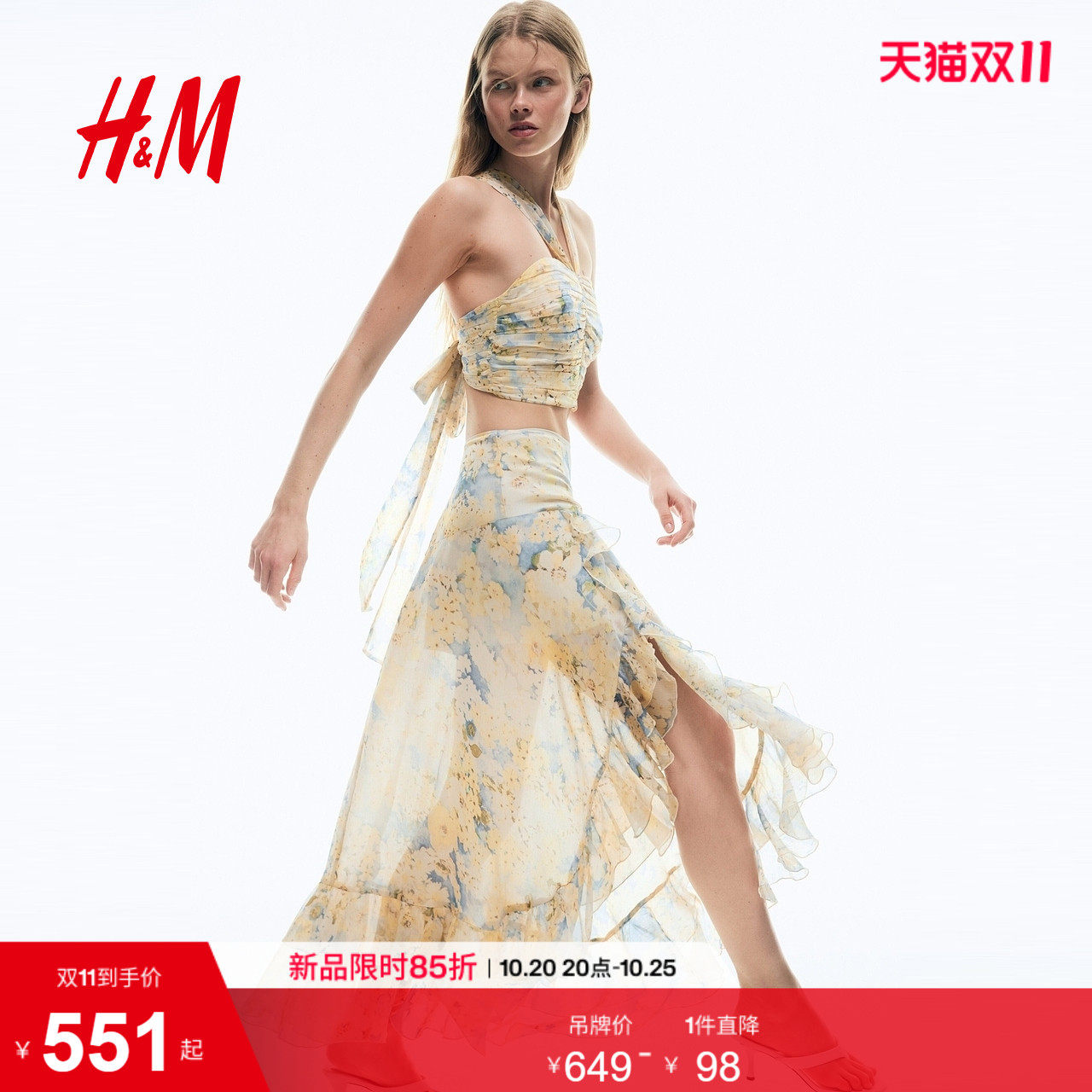 HM2026秋季新款女装荷叶边半身裙1331238